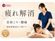 レフア整骨院ジョイフル 本田宇都宮店の写真