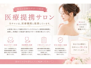 アンドット 浦和店(an.)/痛みの少ない医療提携サロン