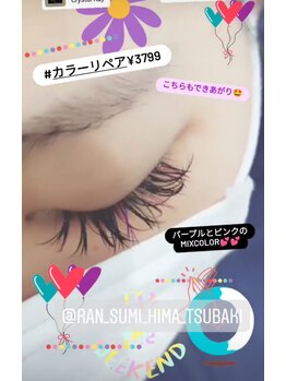 グラジュス(grazus)/ピコタンとアネモネ