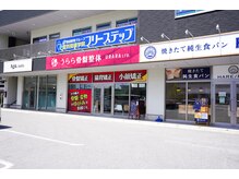 うらら骨盤整体 長浜院/当院外観