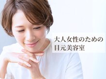 アイラッシュ ステラバイタグマル 京都(eyelash Stella by tagmaru)