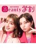 【学割U24】ムダ毛＆毛穴レスツルツル美肌♪フェイシャルSHR脱毛(全顔)パック
