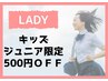 【学割】お好きなクーポンどれでも500円OFF★