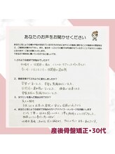 ヴィヴァン(vivant)/産後骨盤矯正／30代／お喜びの声
