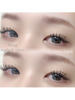 アルマ(Alma.)/バインドロック80束