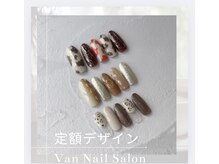 ヴァンネイルサロン 本厚木(VAN NAIL SALON)/定額デザイン