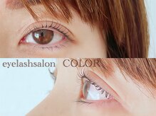 コロル(COLOR)/まつげパーマ