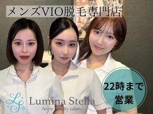 ルミナステラ(LuminaStella)