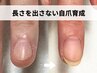 【丸爪/貝爪/割れ爪】長さを出さずに自爪を育成！美爪育成初回お試し