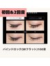 【ご新規様】バインドロック100束（LEDに変更+¥1200）