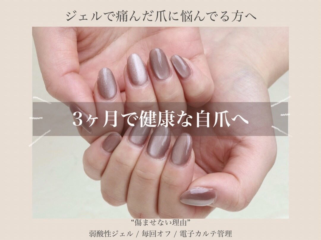 ネイルゴーゴー(NAIL55)｜ホットペッパービューティー