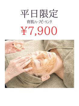 トレ(thore.)の写真/【初回×平日割】特別価格でお得に本格エステ体験