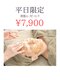 トレ(thore.)の写真/【初回×平日割】特別価格でお得に本格エステ体験