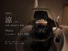 【夏期限定】涼-ryo-　冷感×頭浸浴付 熟睡ヘッドスパ90min ￥16,500→￥15,000