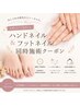 同時施術クーポン【時短で２メニュー可能♪電話予約のみ】078-936-5535