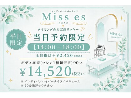 ミスエス(Miss es)の写真