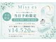 ミスエス(Miss es)の写真