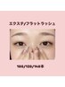 9月♪マツエク【フラットラッシュ】100本 2900円/120本 3900円 /140本 4900円