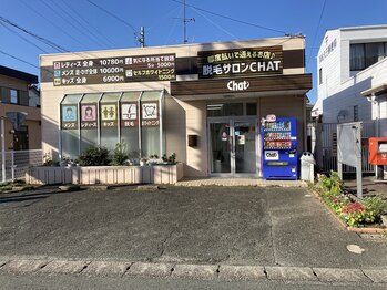 チャット(CHAT)/外観写真