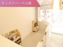 きらり整体 今福鶴見院の雰囲気（キッズスペース有♪小さなお子様をお連れのママさんも大歓迎！）