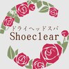 シュークリア 大塚(shoeclear)のお店ロゴ