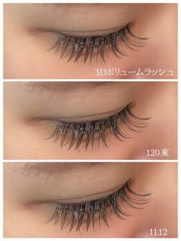 エンジェルリフレ/3Dボリュームラッシュ