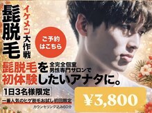 ダイアナ 出雲店(Daiana)