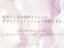 リビケイト 堀江店(Livicate)/まつげの少ない方にもオススメ♪