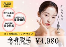 アルゴ 福津店(ALGO)