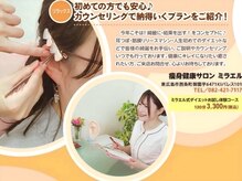 ミラエル(Miraelle)