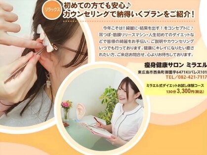 ミラエル(Miraelle)の写真