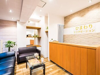 ひまわり リラクゼーションの写真/深夜まで営業中◇新越谷・南越谷駅すぐのアクセス抜群サロン!お出かけついでや男性の仕事帰りにも大人気◎