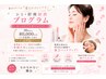 シミ・その他のシミも抹消して!3ヶ月後の鏡を見るのが楽しみに変わる!