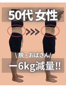 六甲もり鍼灸整体院/ダイエット 3ヵ月コース
