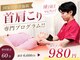 クレアーレはり きゅう整体院 古川橋店の写真
