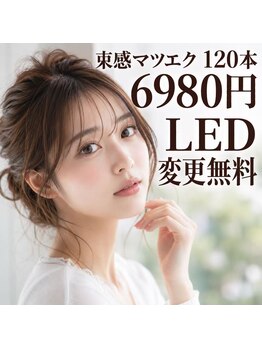 リンカサロン 高田馬場店(Rinka salon)の写真/【持続力重視の方必見！】汗・水・皮脂に強く、エクステのモチが気になる方におすすめです。