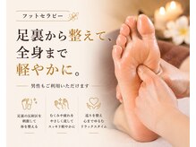 ル タン コクーンシティ店の雰囲気(足裏の反射区を程よい強さで刺激。施術後はすっきり爽快です♪)
