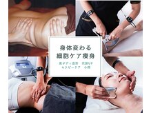 アンクール(esthetic salon uncoeur)の雰囲気(寝たまま代謝UP!ミラクルパワー高周波ウィンバックで効率良く)