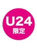【U24限定クーポン】2人同時予約！マツパ1人2200円！親子or兄弟OK