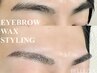 【骨格似合わせ◎men'sアイブロウWAX脱毛】¥5500 最終受付18:00