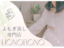 ホノボノ(HONOBONO)