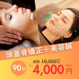 スタイル鍼灸接骨院