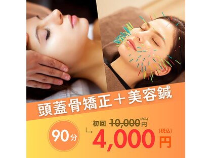 スタイル鍼灸接骨院の写真