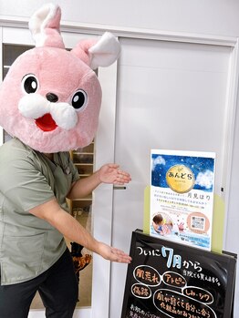 あんどら鍼灸接骨院/月見はり