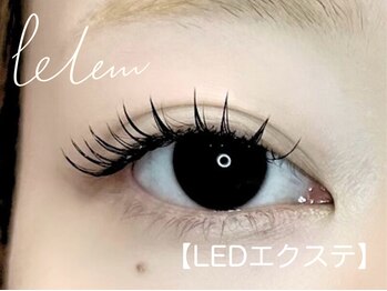 フェリム SOCOLAクロス塚口店(felim)/LEDフラットラッシュ