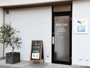 メンズプラス(MEN’S PLUS)/メンズ脱毛/外観