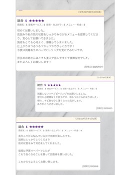 アトリエリン(Atelier Rin)/エステ☆口コミ投稿☆