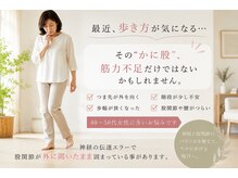 輝 神経整体院 松江の雰囲気(爪が切りにくい、あぐらの姿勢がつらい!一度ご相談ください。)