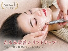 シンメトリー 銀座店の雰囲気（ご予約No.1☆たるみ改善&リフトアップ。心地良い本格小顔美矯正）