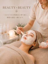 ビューティービューティー(beauty×beauty) ハーブ ピーリング